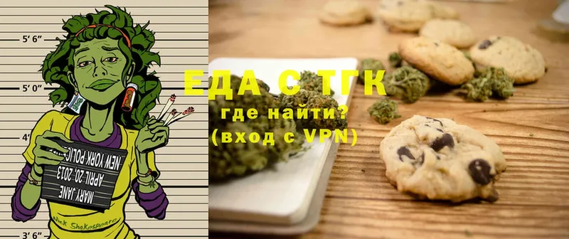 Еда ТГК марихуана  Щучье 