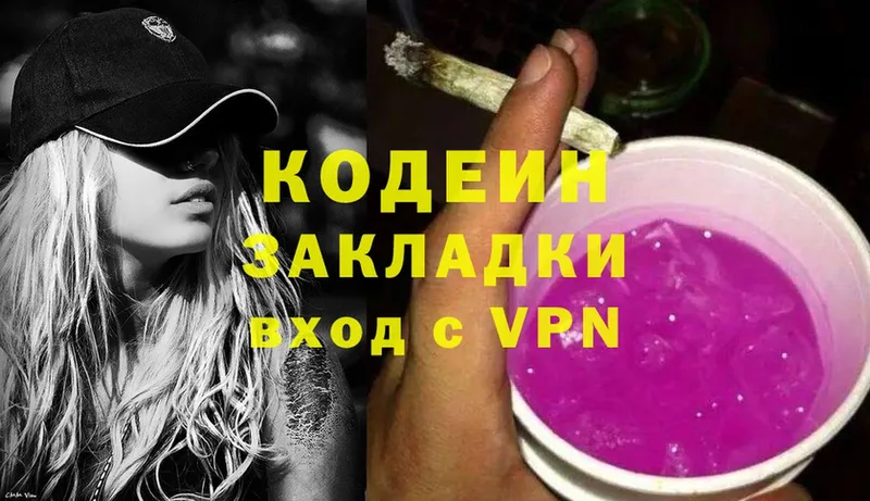 Кодеин напиток Lean (лин)  наркота  Щучье 