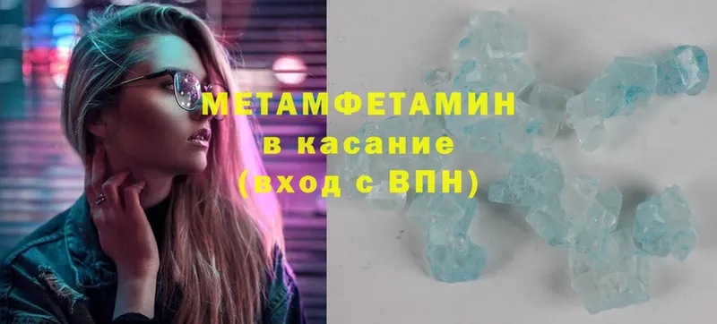 Метамфетамин Methamphetamine Щучье